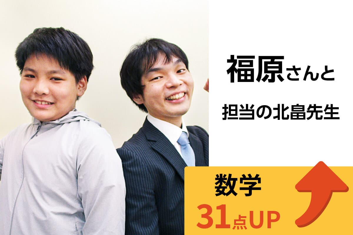 宮崎台校 生徒&先生写真1