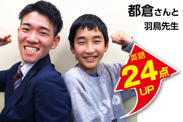 宮崎台校 生徒&先生写真8