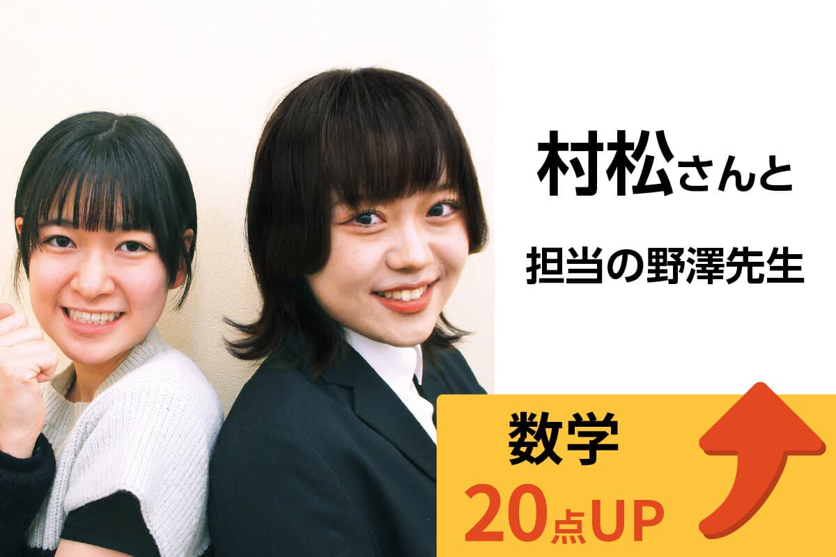 溝の口校 生徒&先生写真1