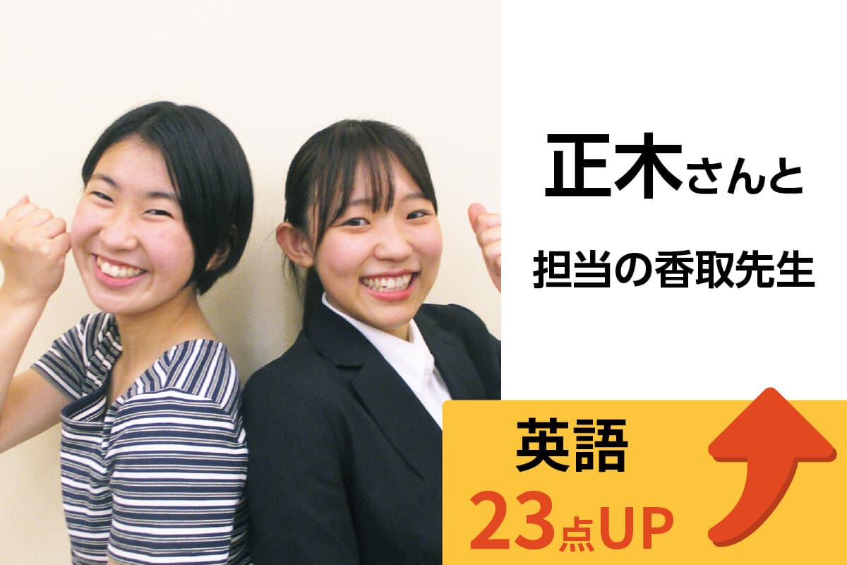溝の口校 生徒&先生写真2