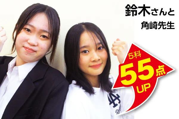 溝の口校 生徒&先生写真7