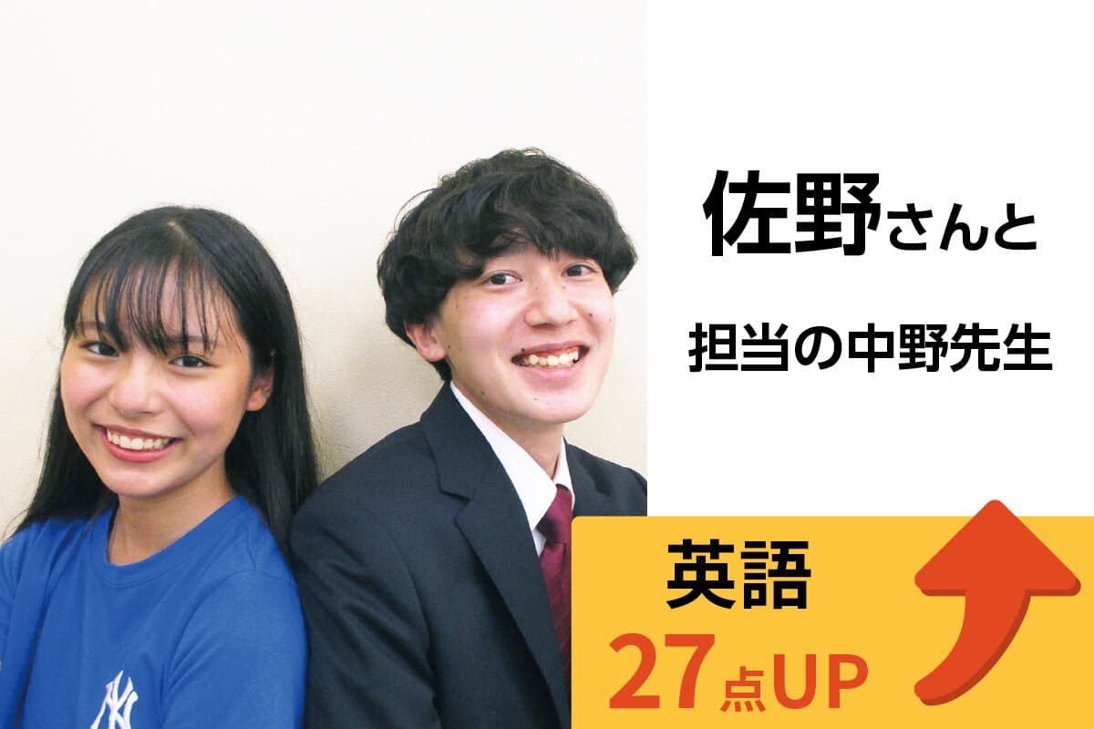 溝の口校 生徒&先生写真4