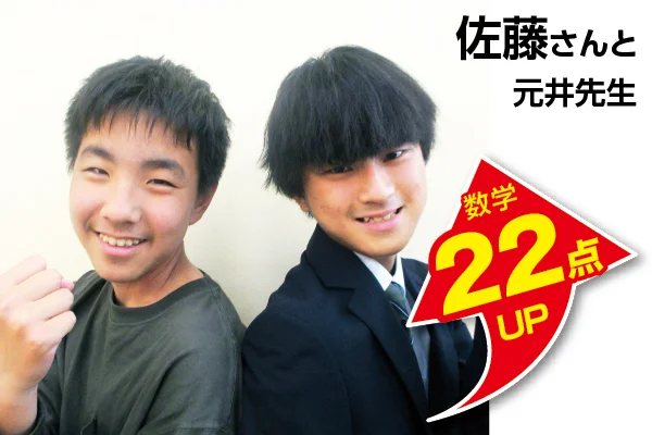 溝の口校 生徒&先生写真8