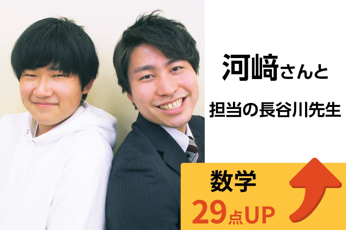 溝の口校 生徒&先生写真6