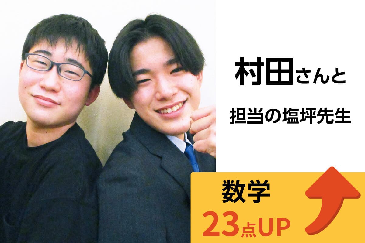 溝の口校 生徒&先生写真7
