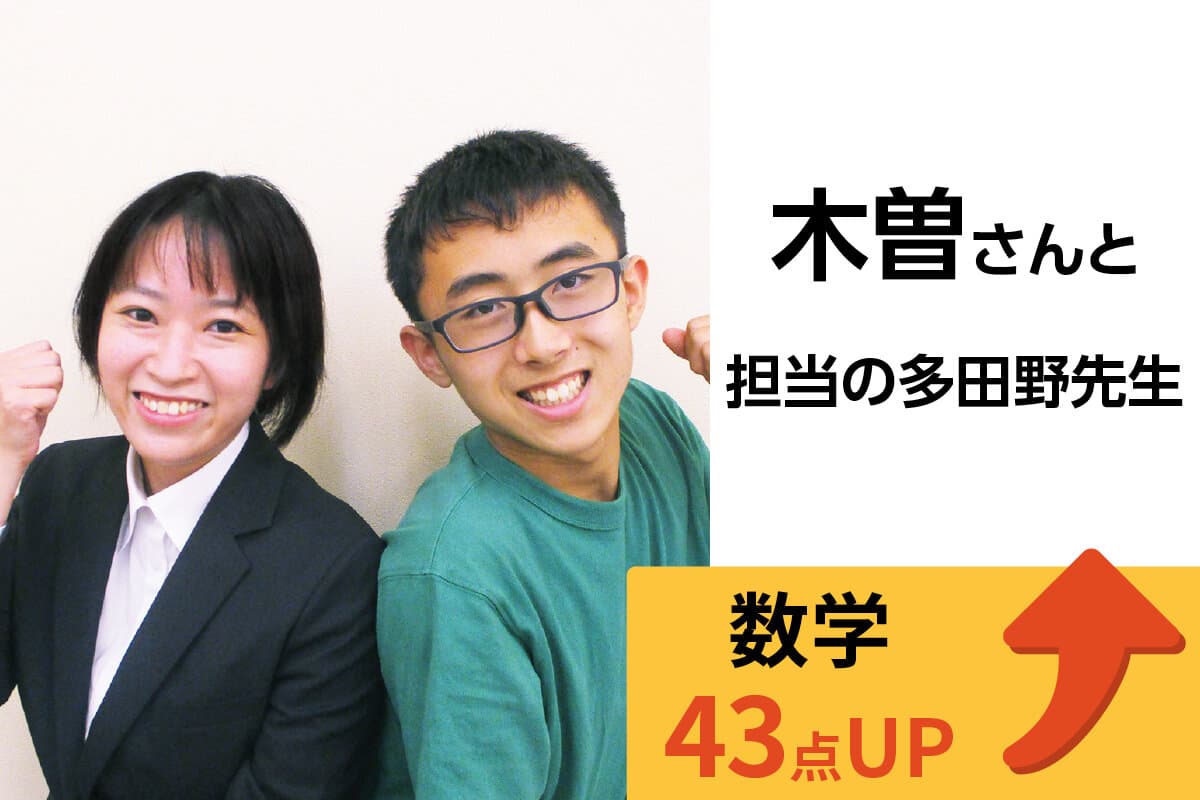 溝の口校 生徒&先生写真12