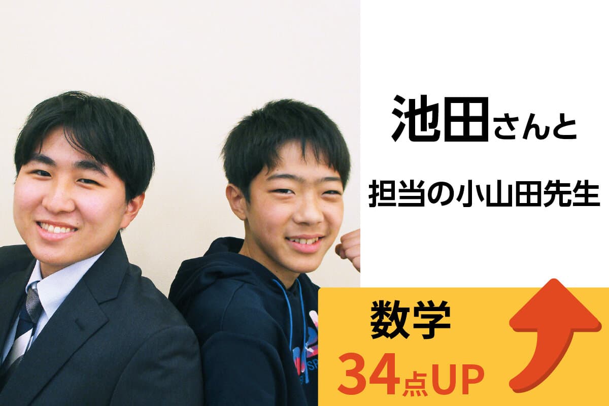 溝の口校 生徒&先生写真13