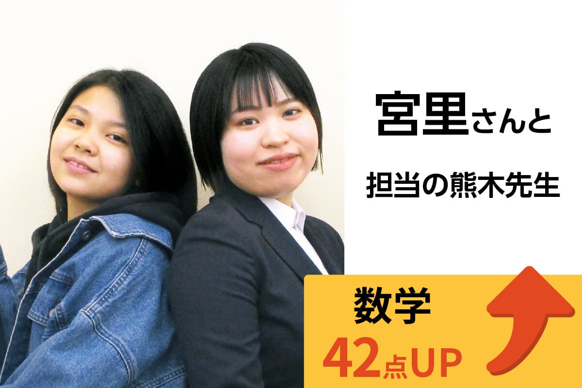 溝の口校 生徒&先生写真16