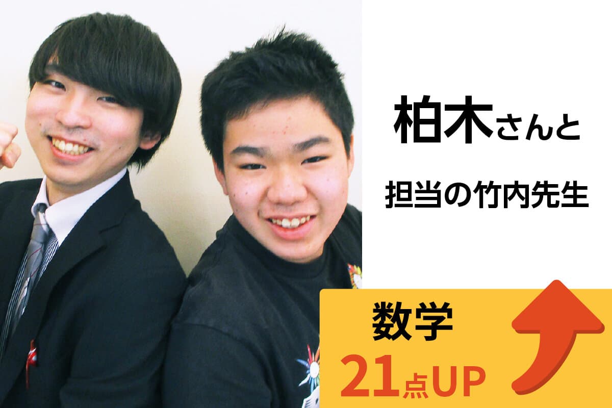 溝の口校 生徒&先生写真17