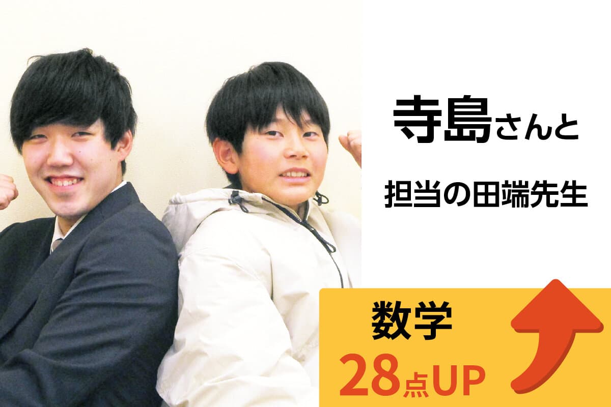 溝の口校 生徒&先生写真18