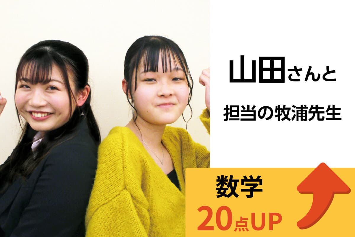 溝の口校 生徒&先生写真20