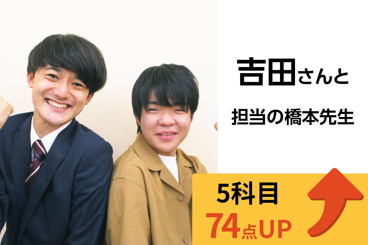 溝の口校 生徒&先生写真21