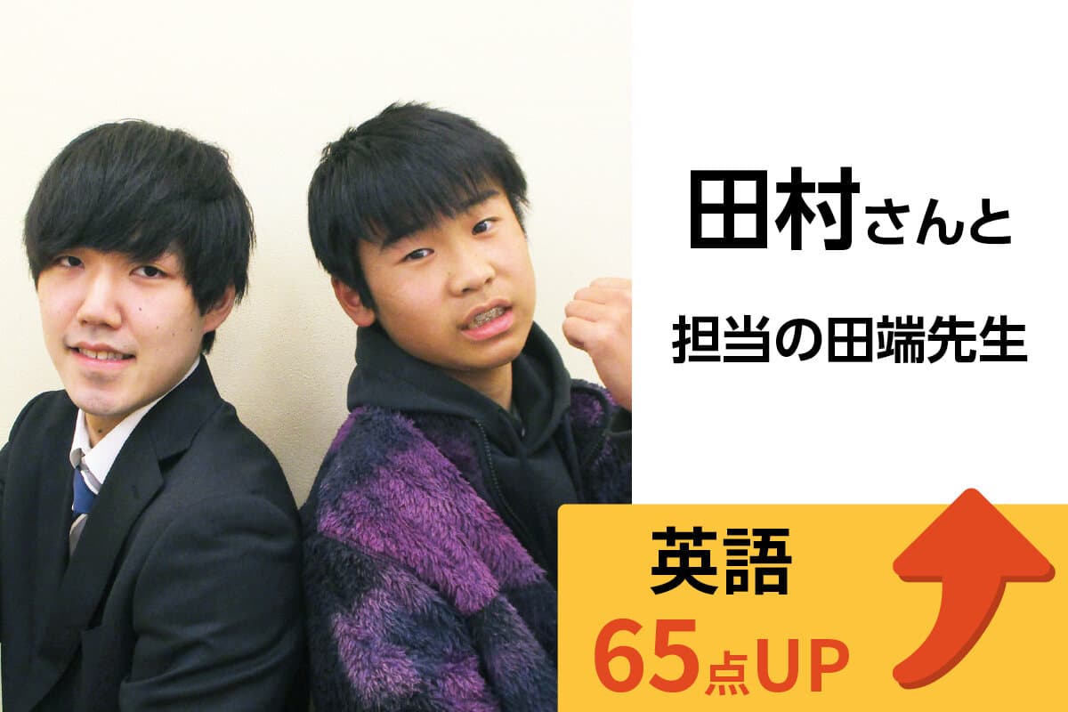 溝の口校 生徒&先生写真22
