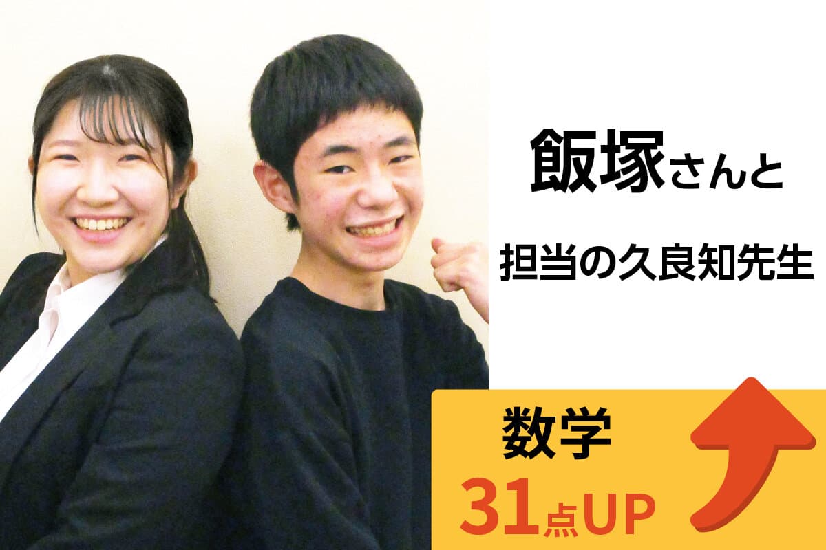 溝の口校 生徒&先生写真24