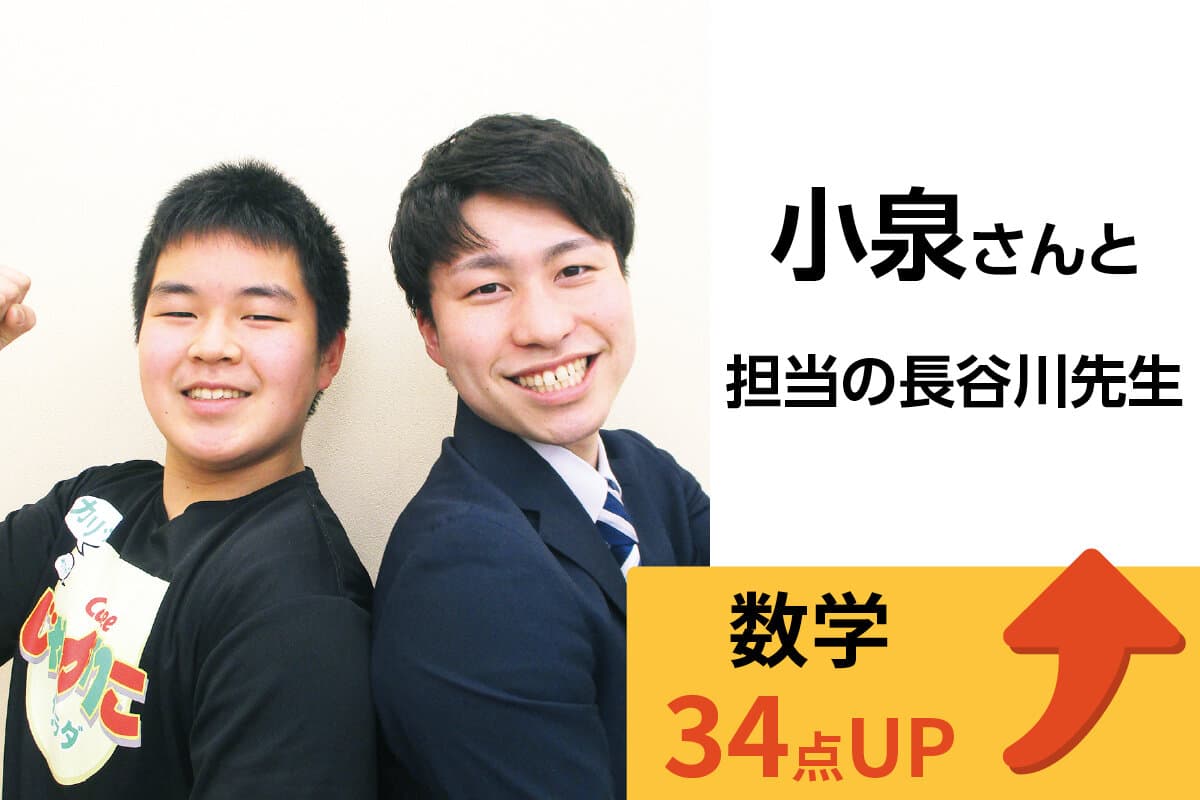溝の口校 生徒&先生写真26