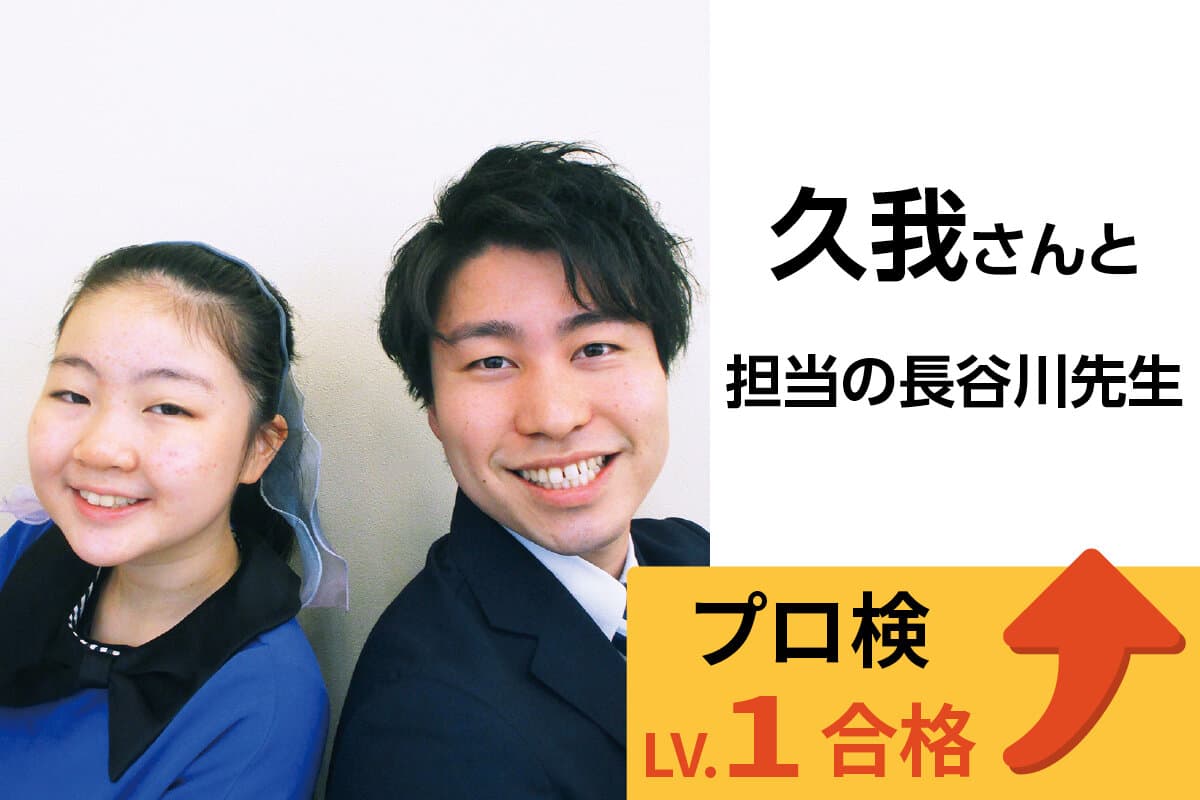 溝の口校 生徒&先生写真27