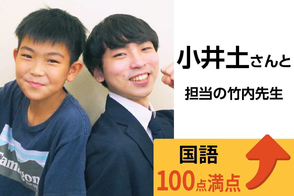 溝の口校 生徒&先生写真28