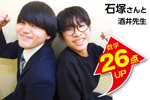 みずほ台校 生徒&先生写真7