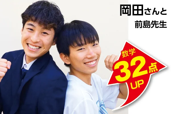 アクロスモール守谷校 生徒&先生写真6