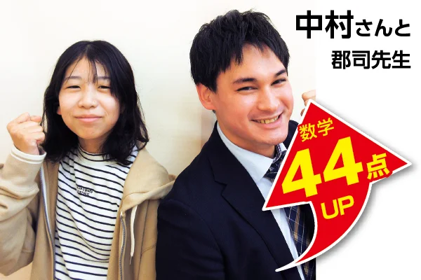 アクロスモール守谷校 生徒&先生写真8