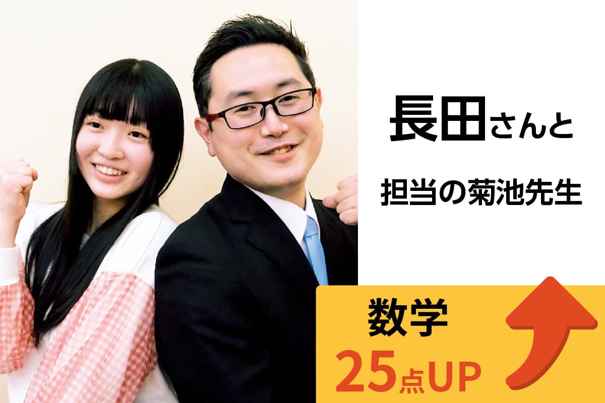 アクロスモール守谷校 生徒&先生写真6