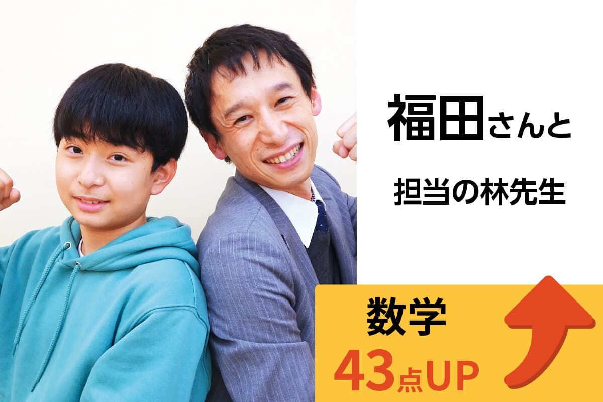 アクロスモール守谷校 生徒&先生写真9