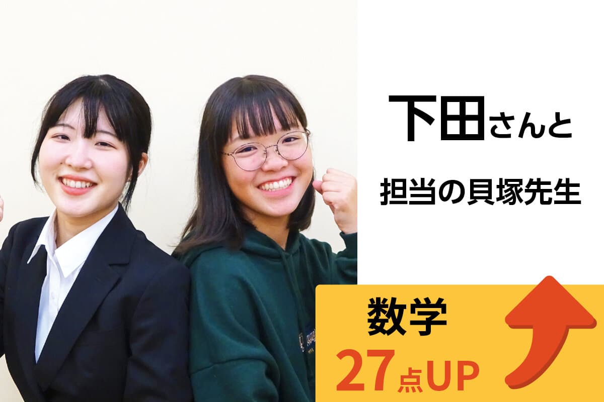 アクロスモール守谷校 生徒&先生写真10