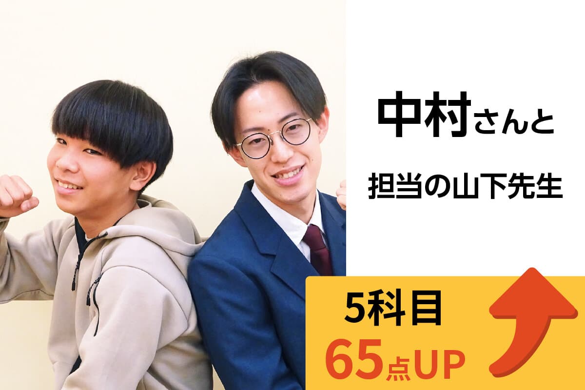 アクロスモール守谷校 生徒&先生写真14