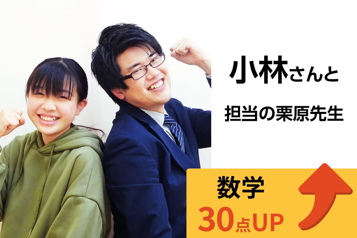 アクロスモール守谷校 生徒&先生写真15