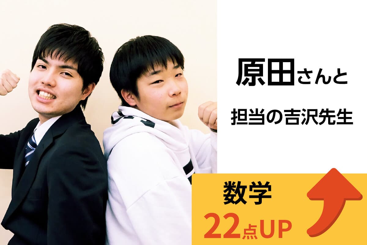 アクロスモール守谷校 生徒&先生写真19