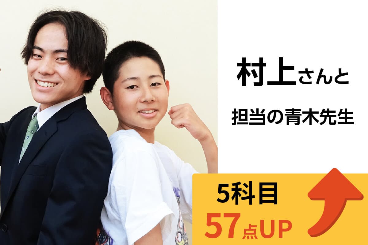 アクロスモール守谷校 生徒&先生写真21