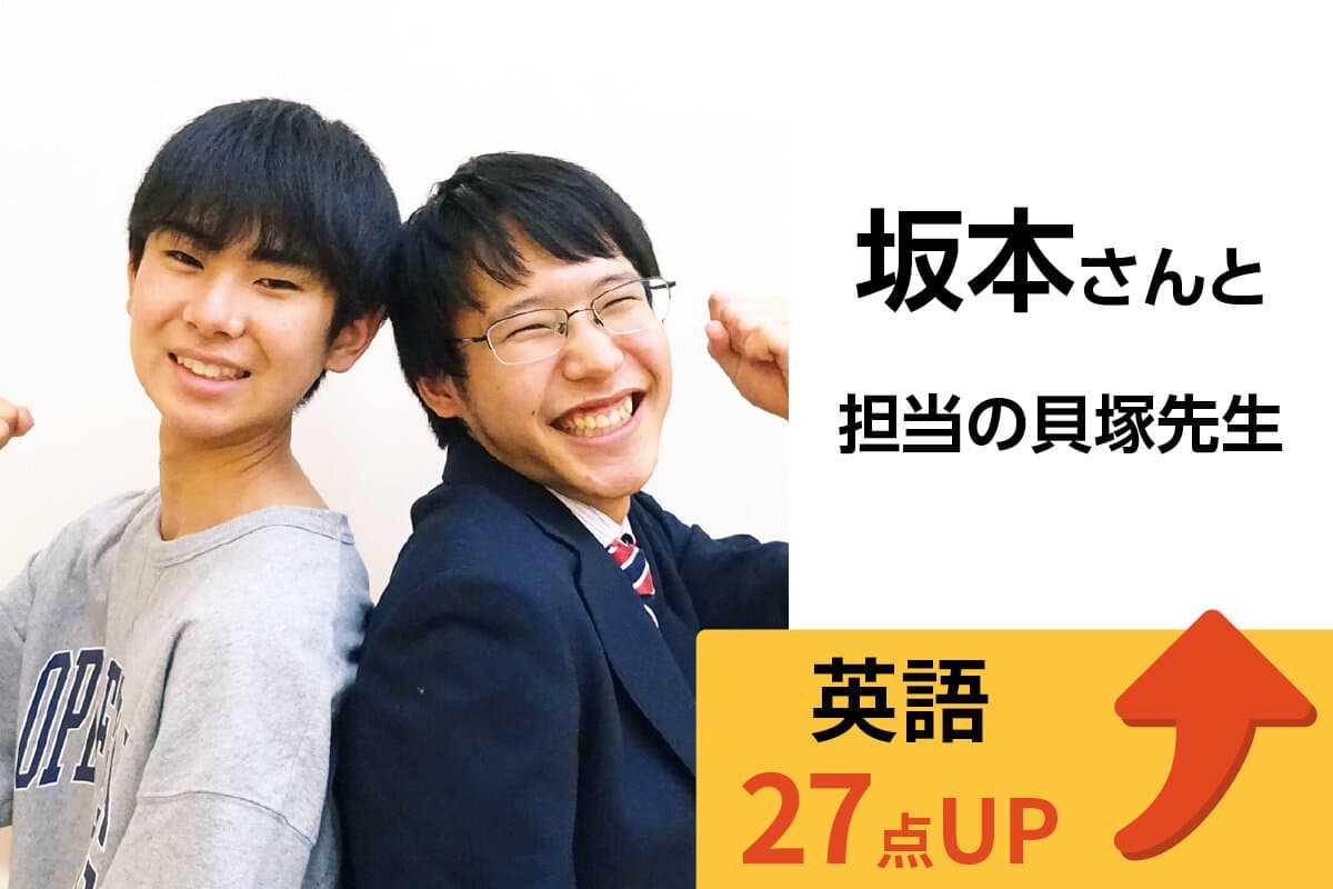 アクロスモール守谷校 生徒&先生写真23