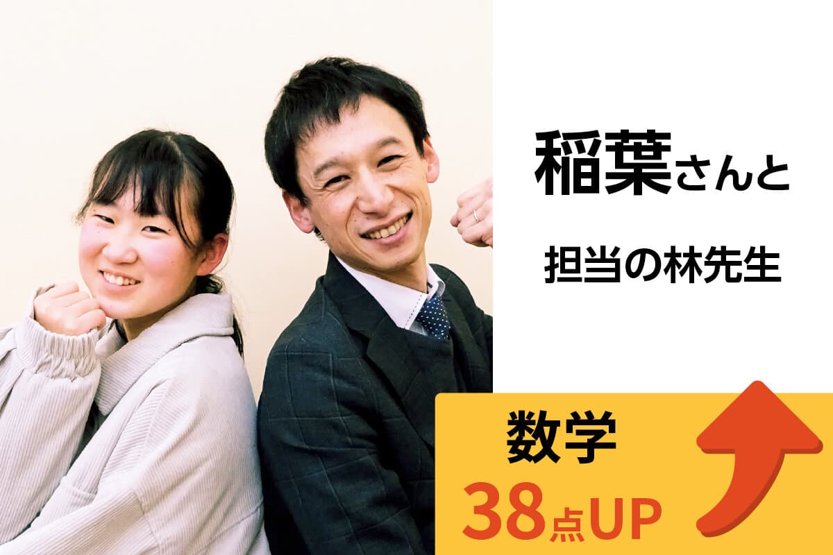 アクロスモール守谷校 生徒&先生写真24