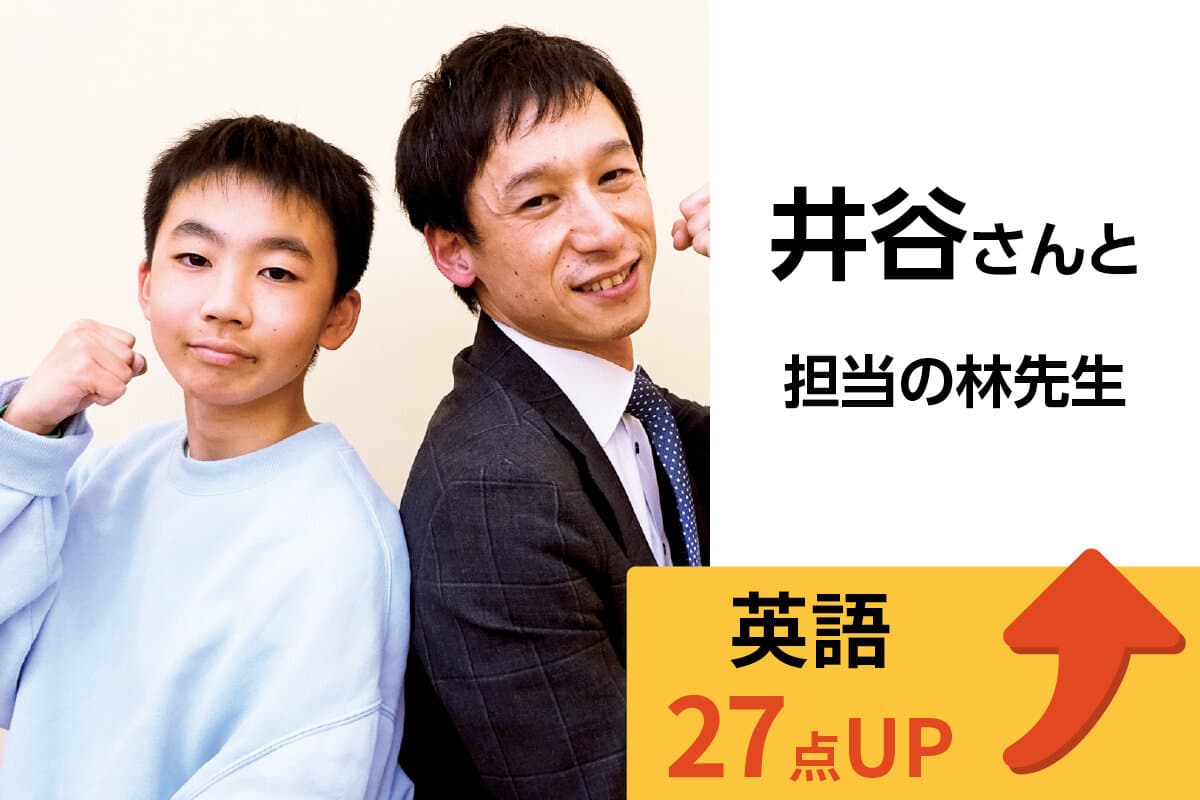 アクロスモール守谷校 生徒&先生写真25