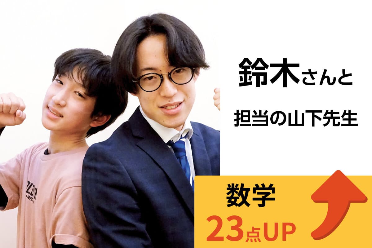 アクロスモール守谷校 生徒&先生写真27