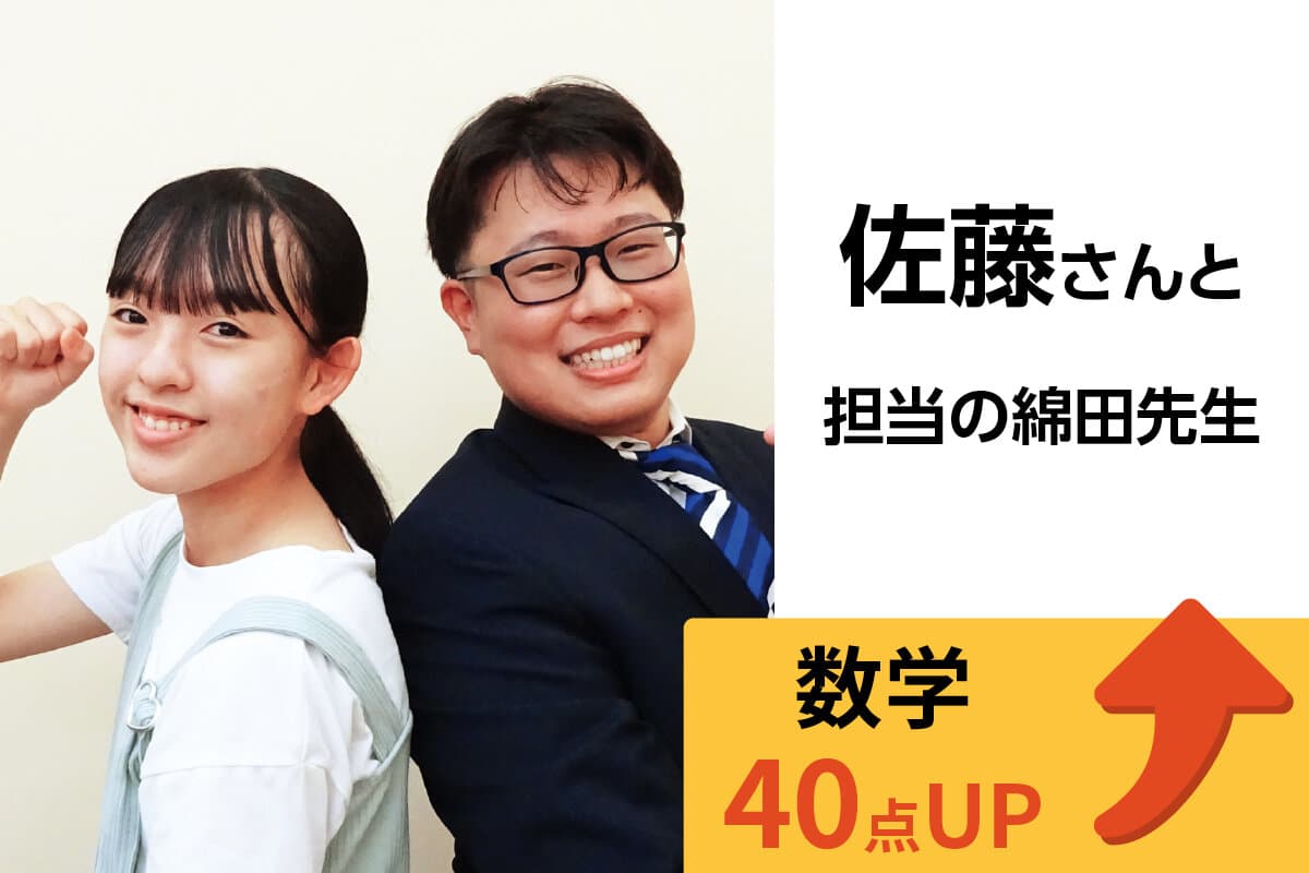 アクロスモール守谷校 生徒&先生写真28