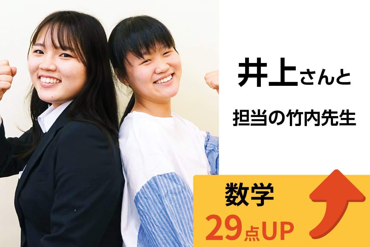 アクロスモール守谷校 生徒&先生写真29