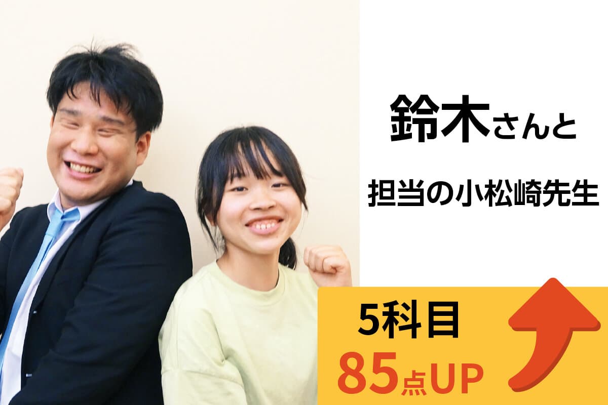 アクロスモール守谷校 生徒&先生写真30