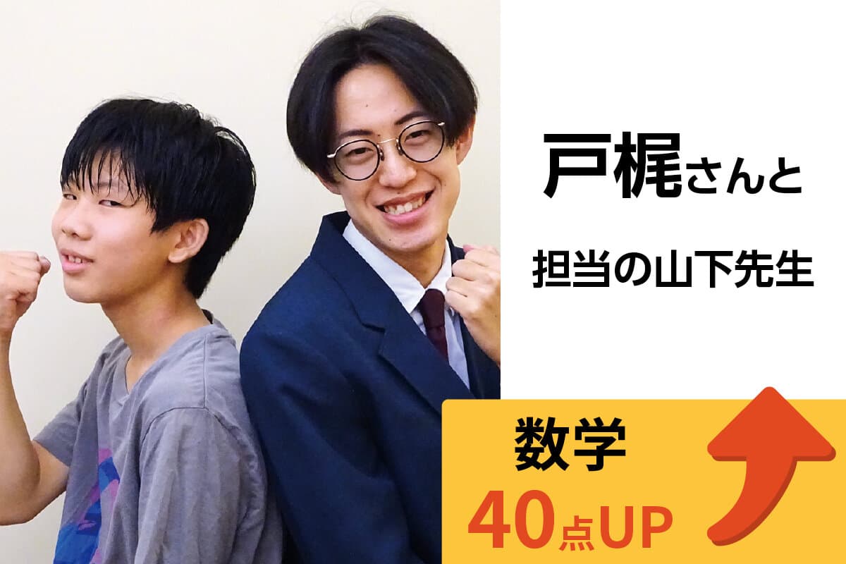 アクロスモール守谷校 生徒&先生写真31