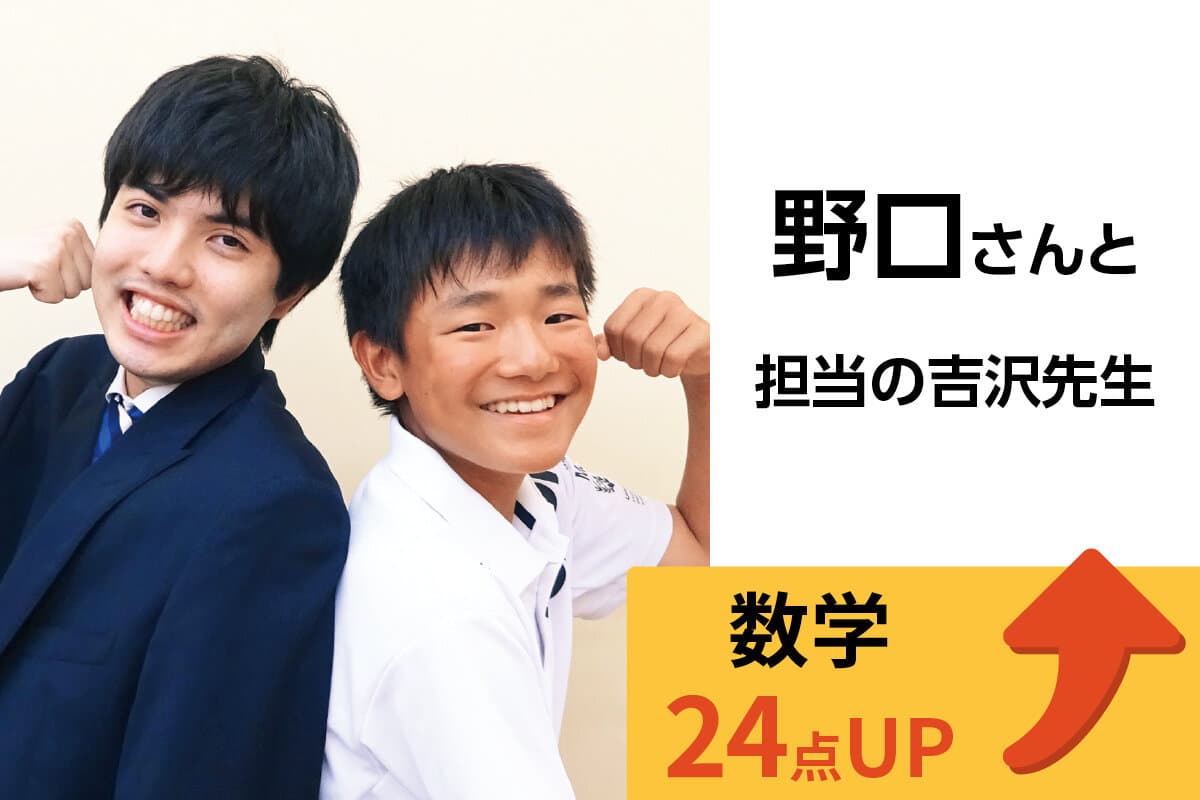 アクロスモール守谷校 生徒&先生写真32