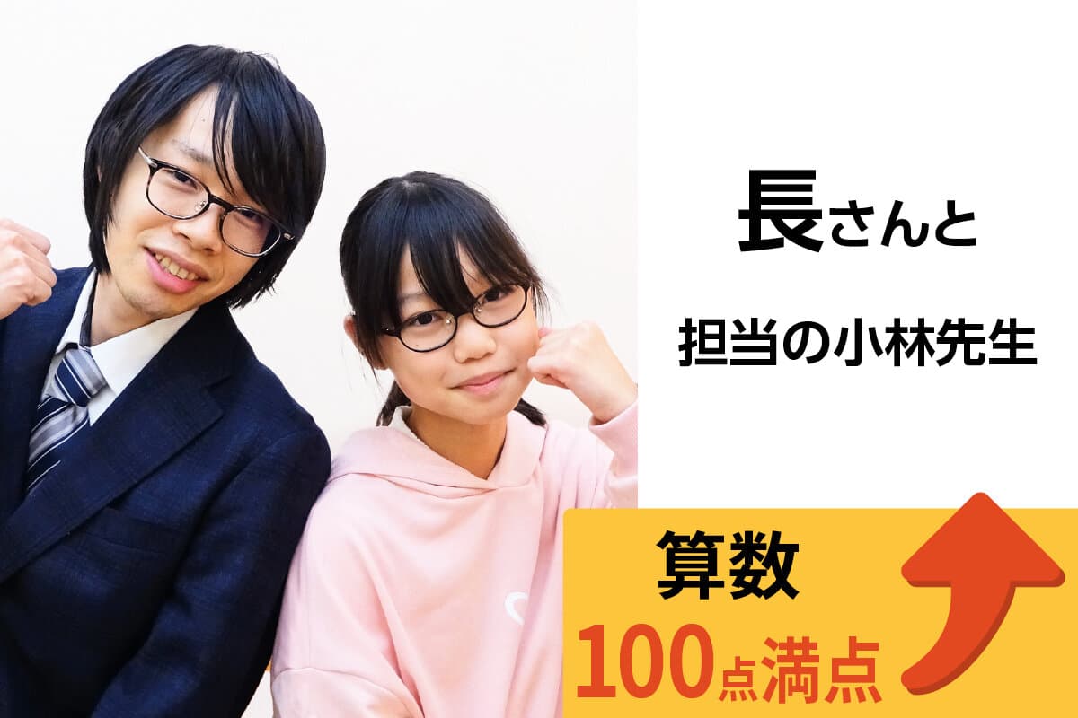 アクロスモール守谷校 生徒&先生写真33
