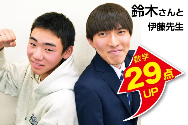 本八幡校【森塾】｜小学生・中学生・高校生の個別指導塾・学習塾