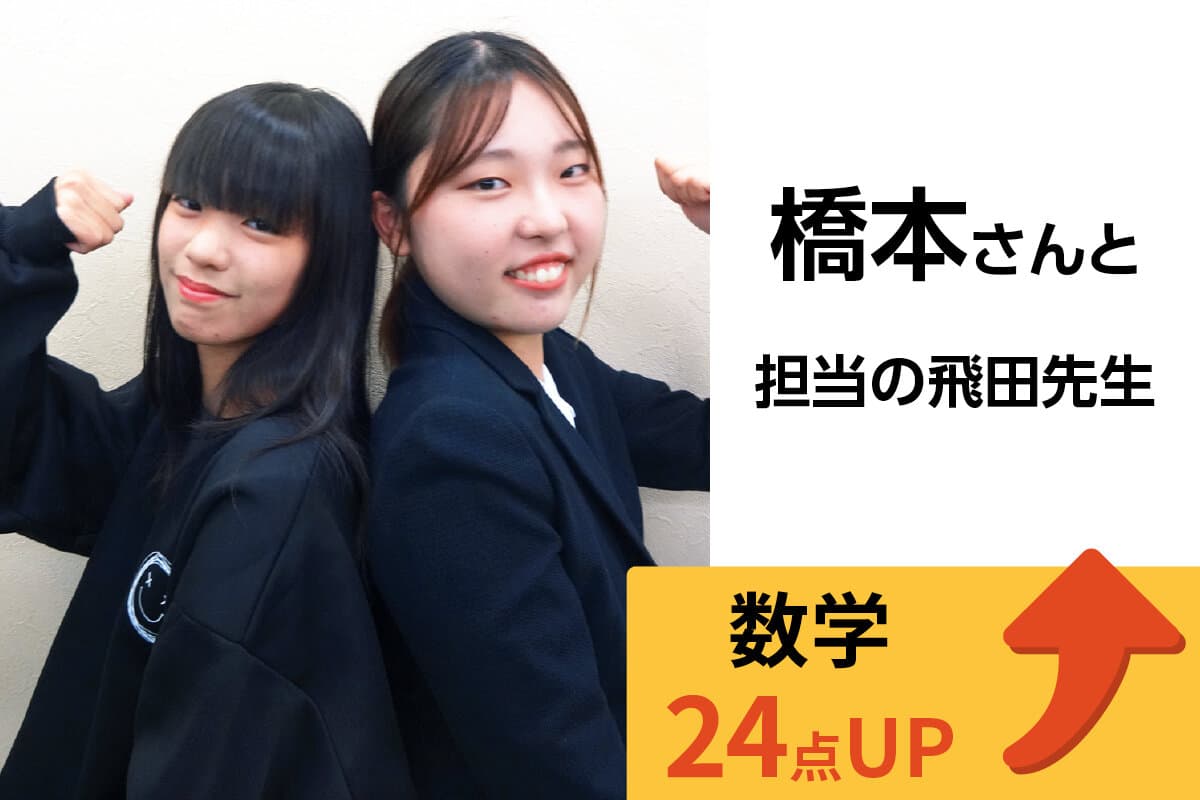 本八幡校 生徒&先生写真28