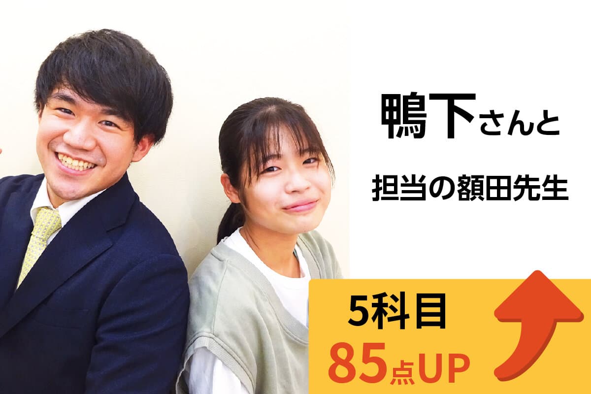 武蔵小金井校 生徒&先生写真1
