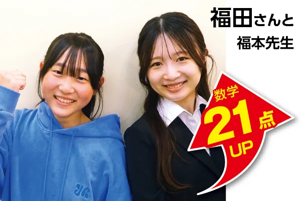 武蔵小金井校 生徒&先生写真5