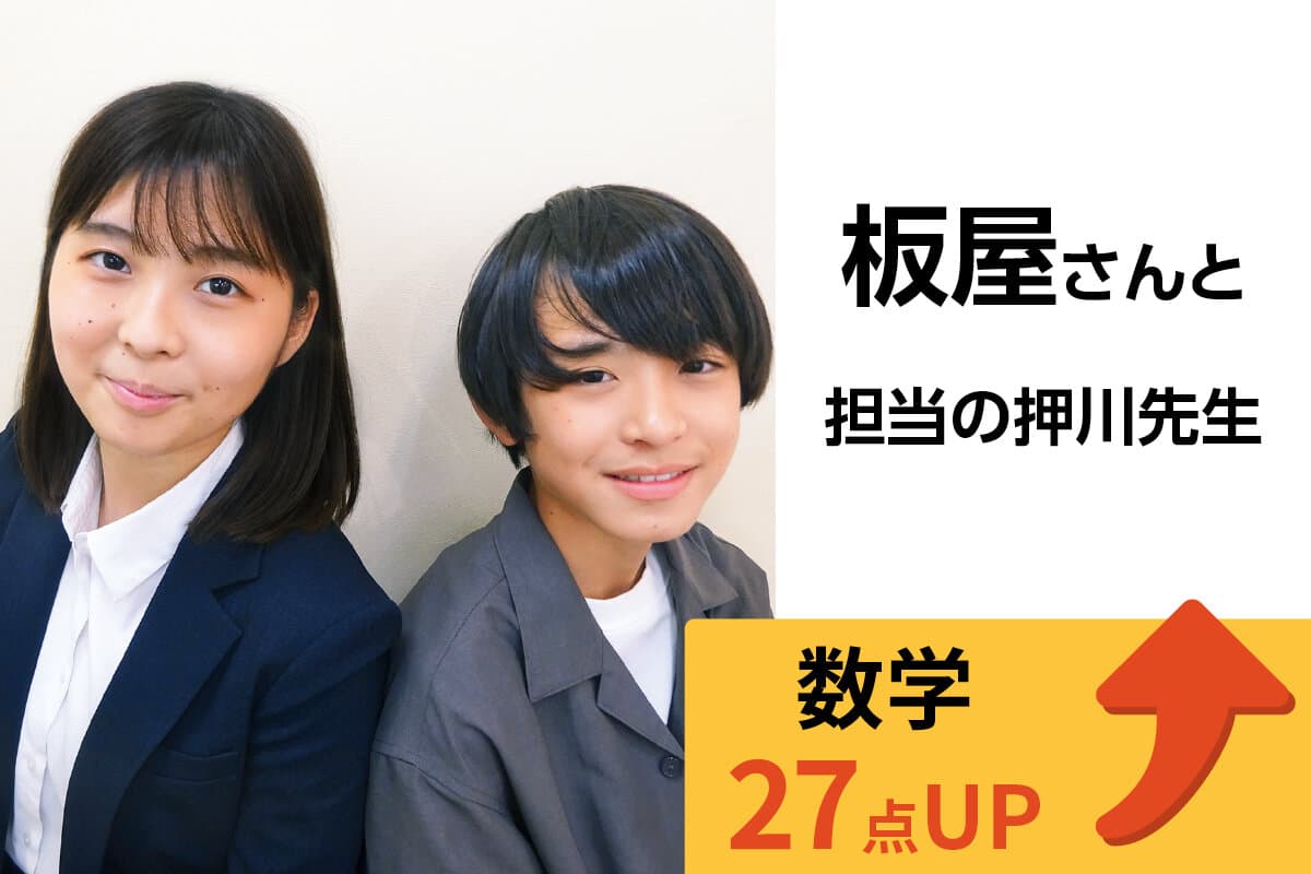 武蔵小金井校 生徒&先生写真2
