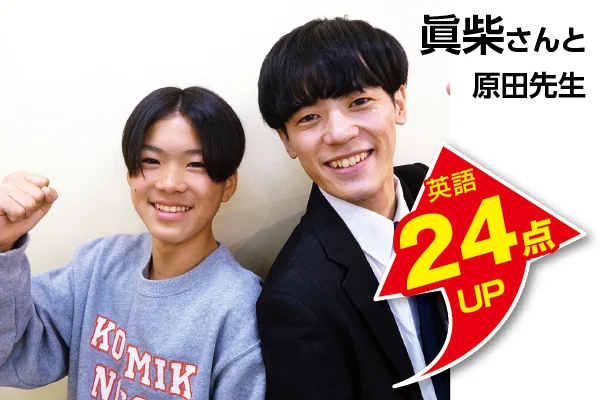 武蔵小金井校 生徒&先生写真7