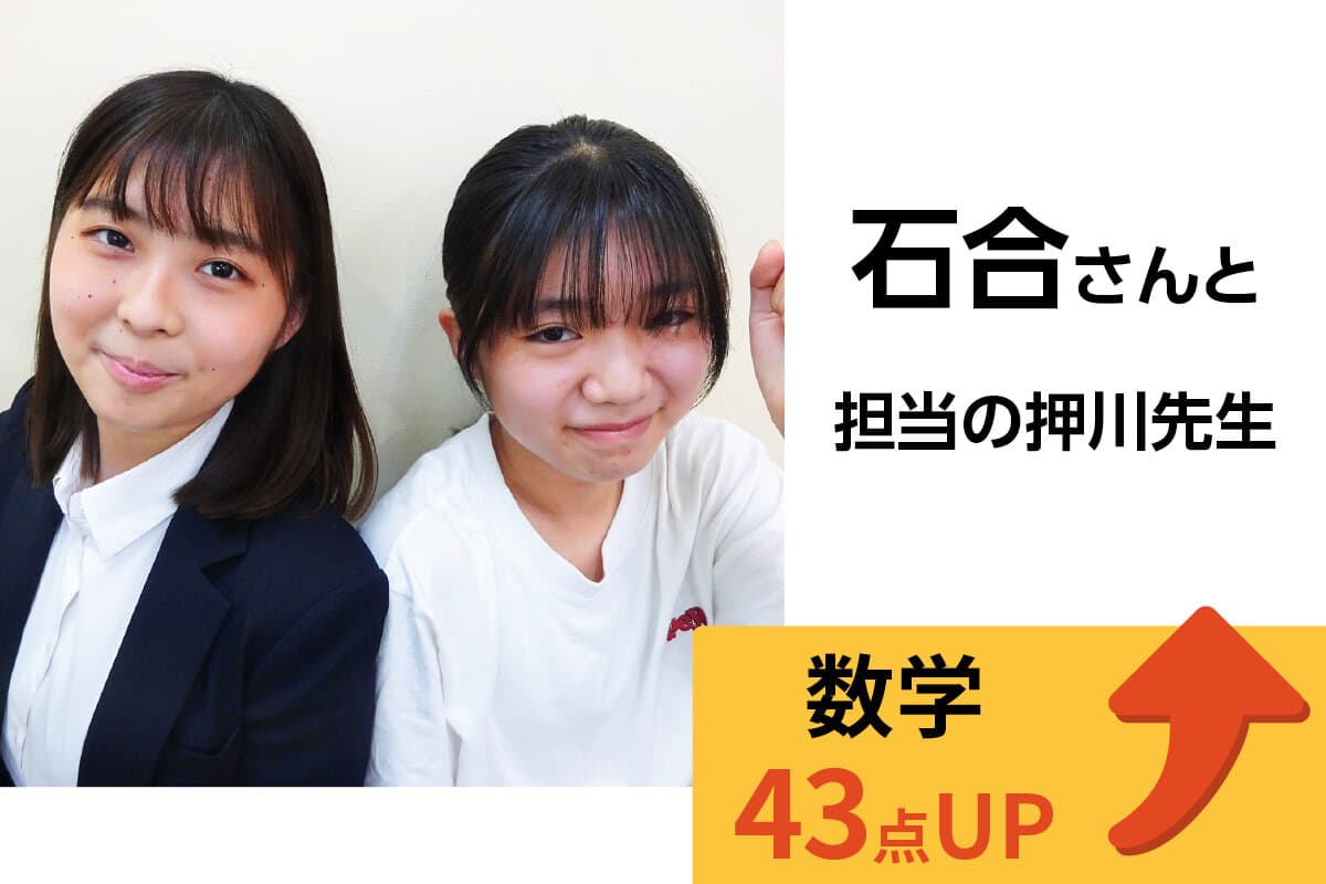 武蔵小金井校 生徒&先生写真9