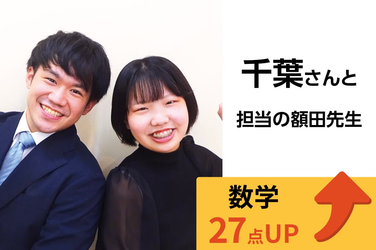 武蔵小金井校 生徒&先生写真11