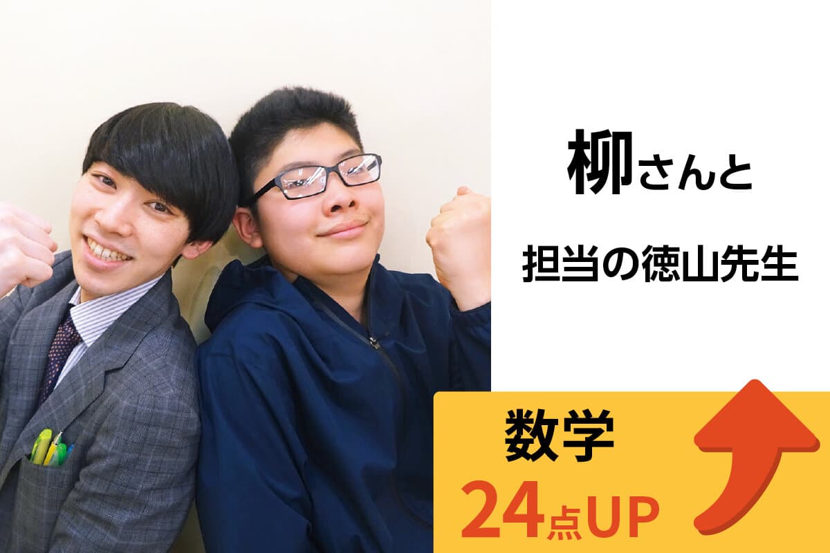 武蔵小金井校 生徒&先生写真12